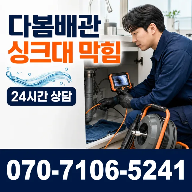 울주군 웅촌면 천장누수 상담 이미지 1