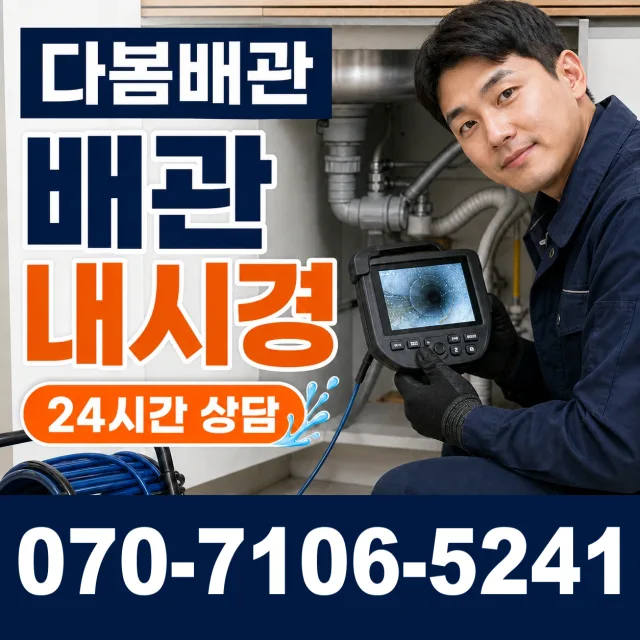 울주군 웅촌면 천장누수 상담 이미지 3