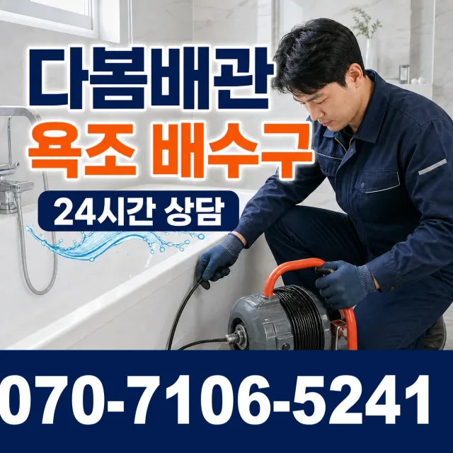 울주군 웅촌면 천장누수 상담 이미지 6