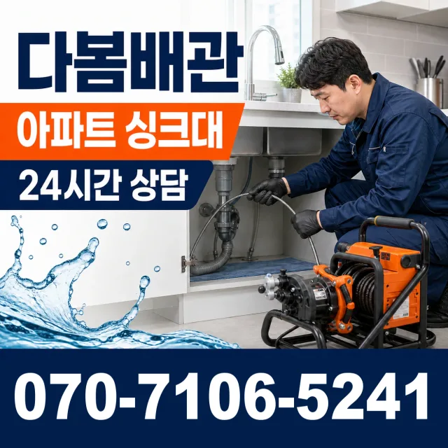 울주군 웅촌면 천장누수 상담 이미지 7